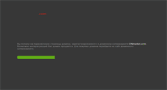 Desktop Screenshot of gala.com.ua