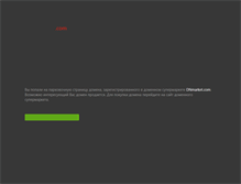 Tablet Screenshot of gala.com.ua
